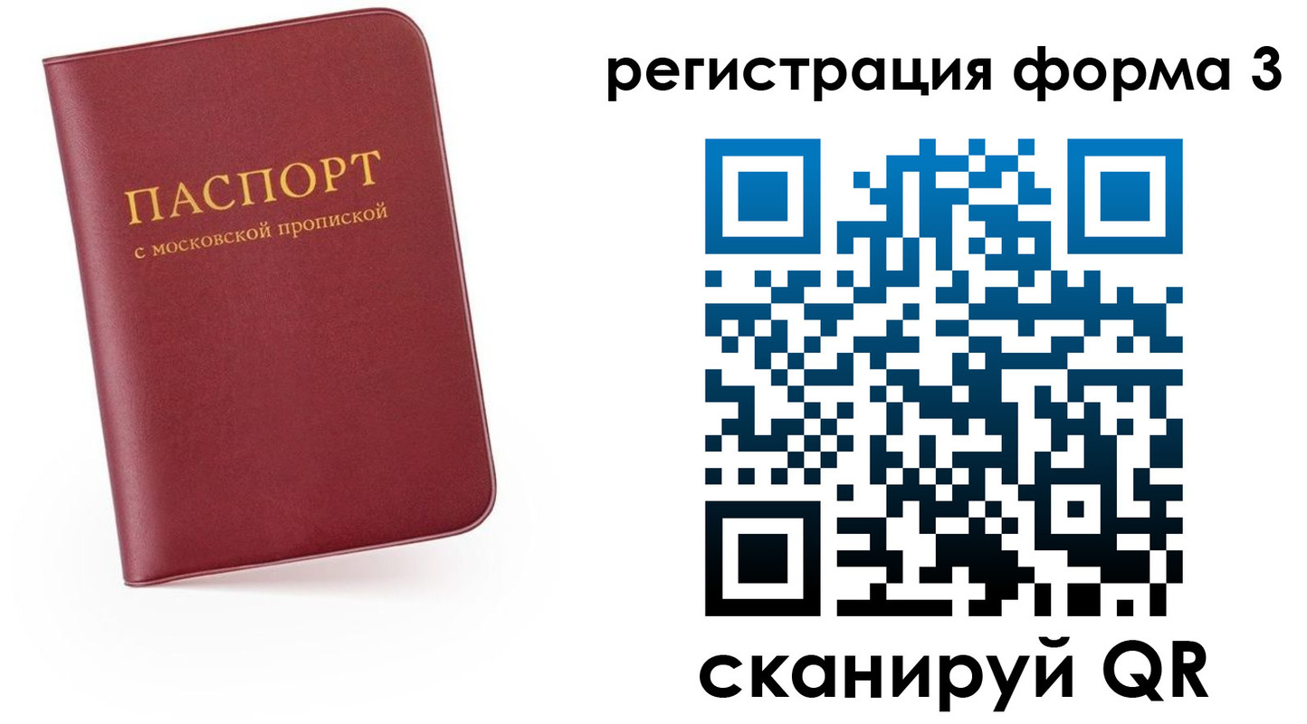 временная регистрация для всех в Окуловке