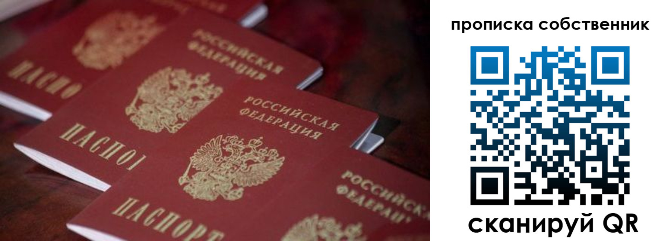купить прописку в Окуловке