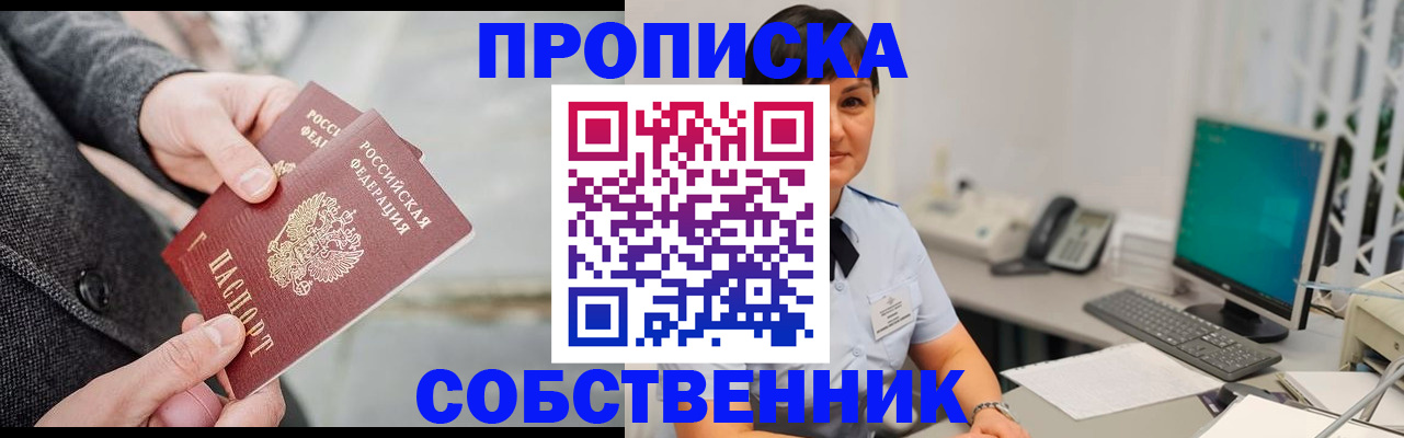 временная регистрация 2025 в Окуловке